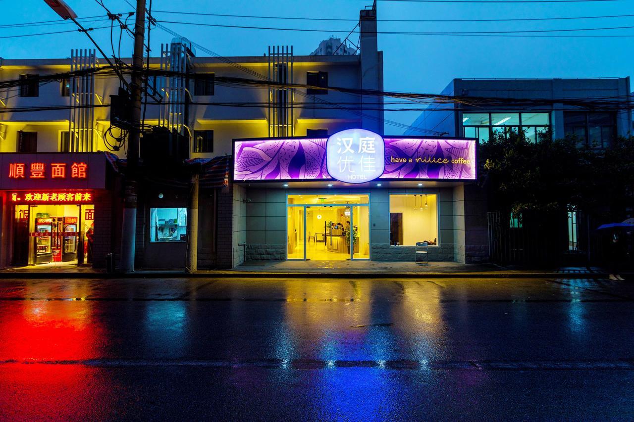 汉庭优佳上海打浦桥日月光中心酒店 外观 照片