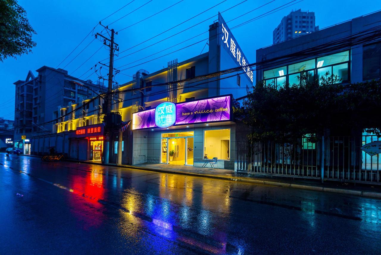 汉庭优佳上海打浦桥日月光中心酒店 外观 照片